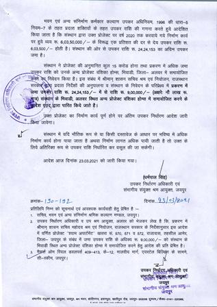 http://jdaservice.rajasthan.gov.in/jdaMicroportalProject/BPCMaps/OccupancyCertificate/2033//01 (56).jpg